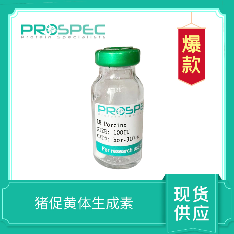 Porcine Luteinizing hormone  (Gonadorelin)